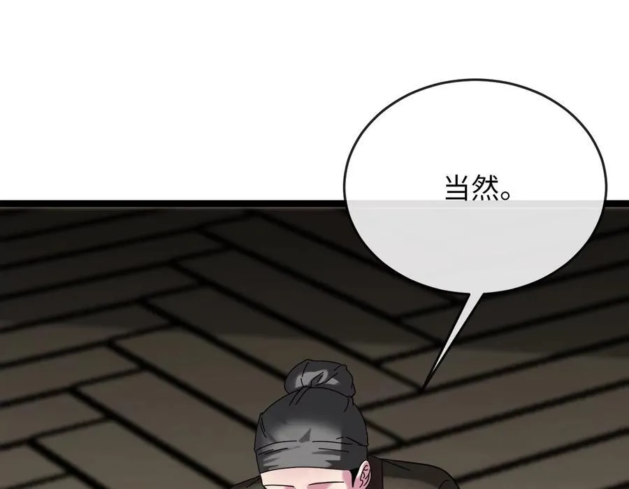 234.正派动荡 第139页