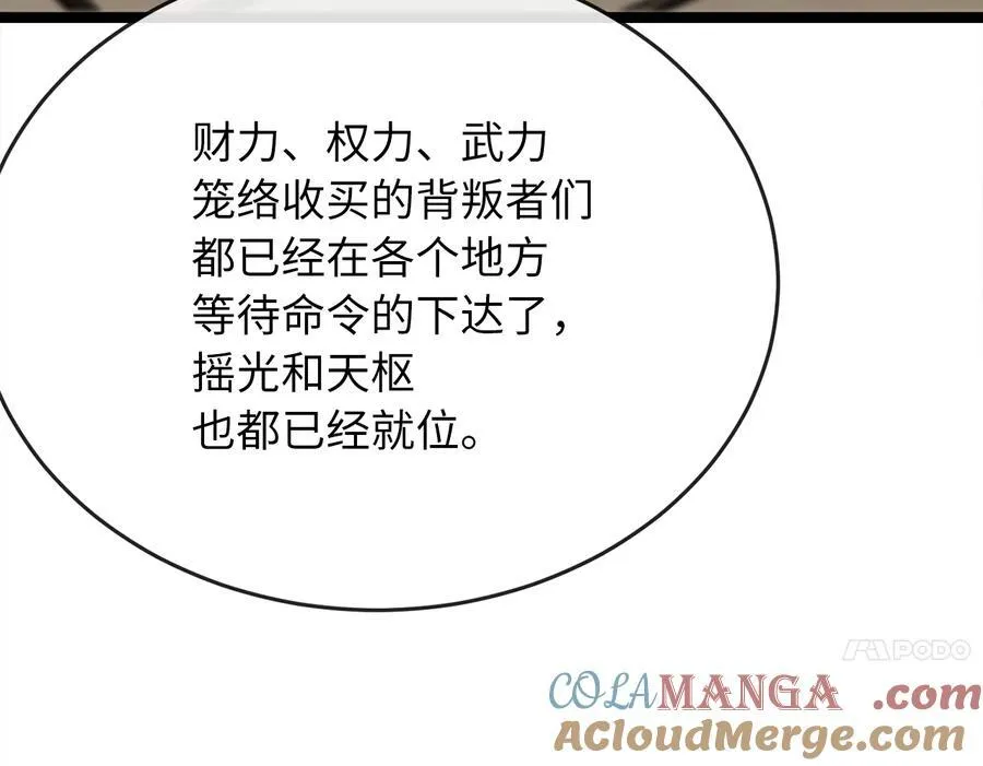 234.正派动荡 第141页