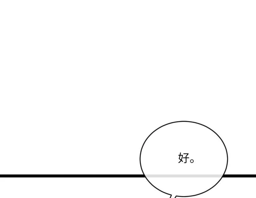 234.正派动荡 第142页
