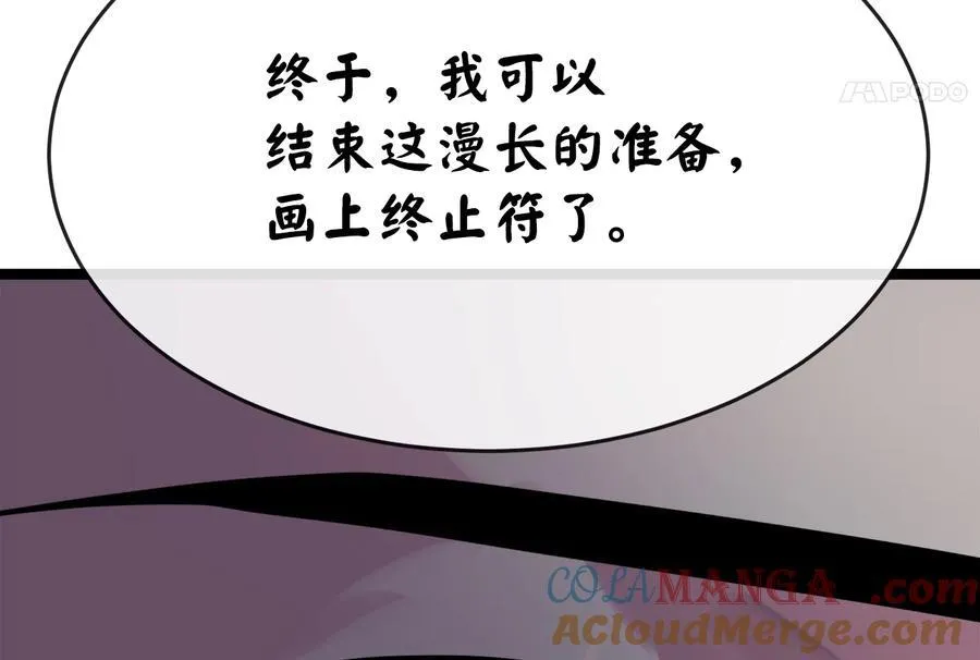 234.正派动荡 第145页