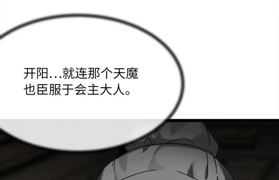 234.正派动荡 第151页