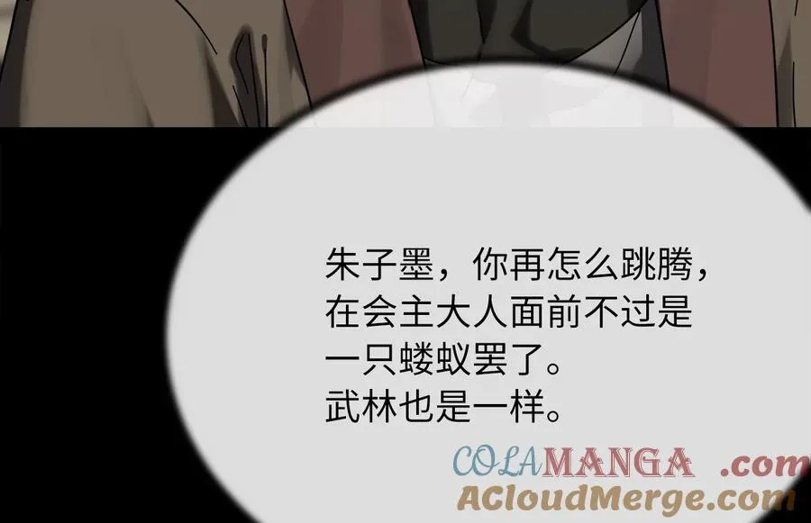234.正派动荡 第153页