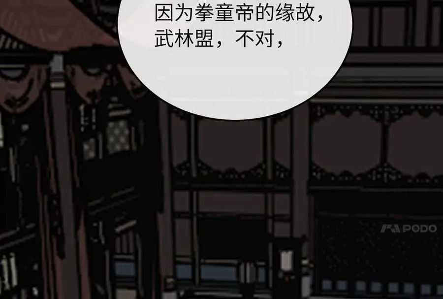 234.正派动荡 第156页