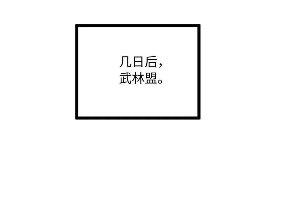 234.正派动荡 第163页