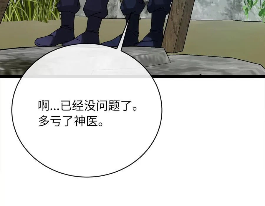 234.正派动荡 第178页