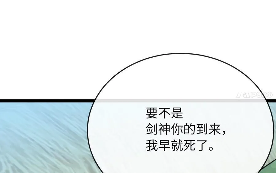 234.正派动荡 第179页