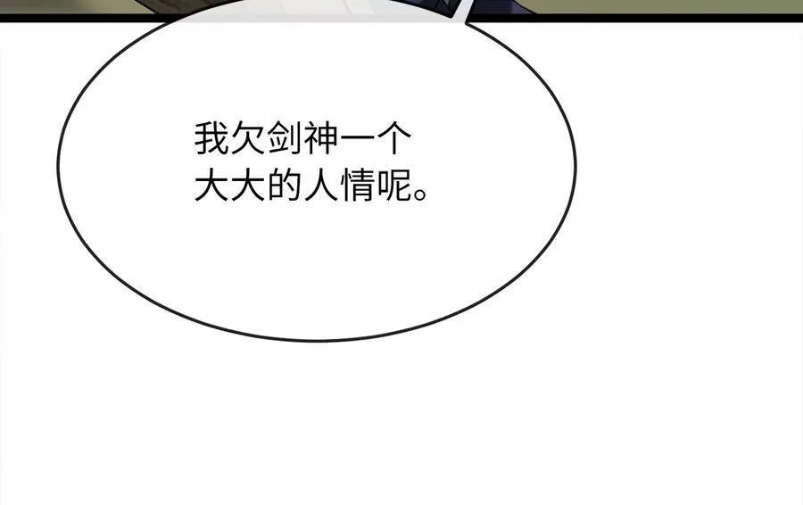234.正派动荡 第182页