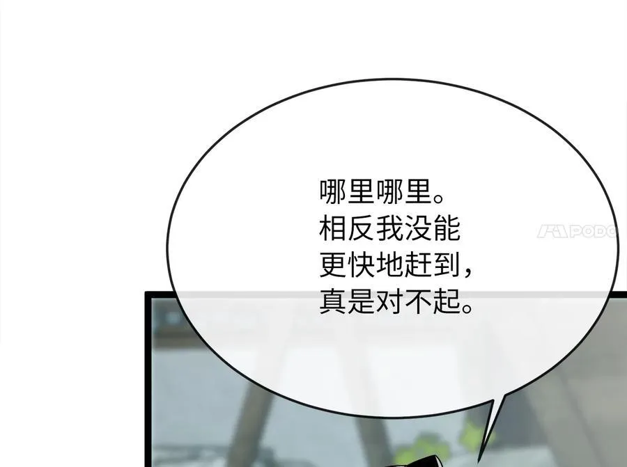 234.正派动荡 第183页