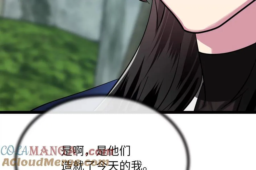234.正派动荡 第205页