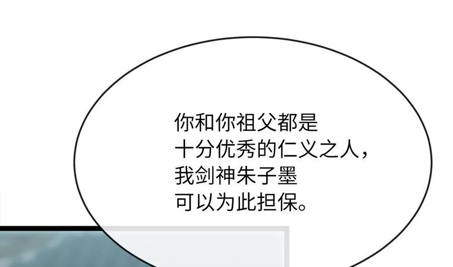 234.正派动荡 第207页
