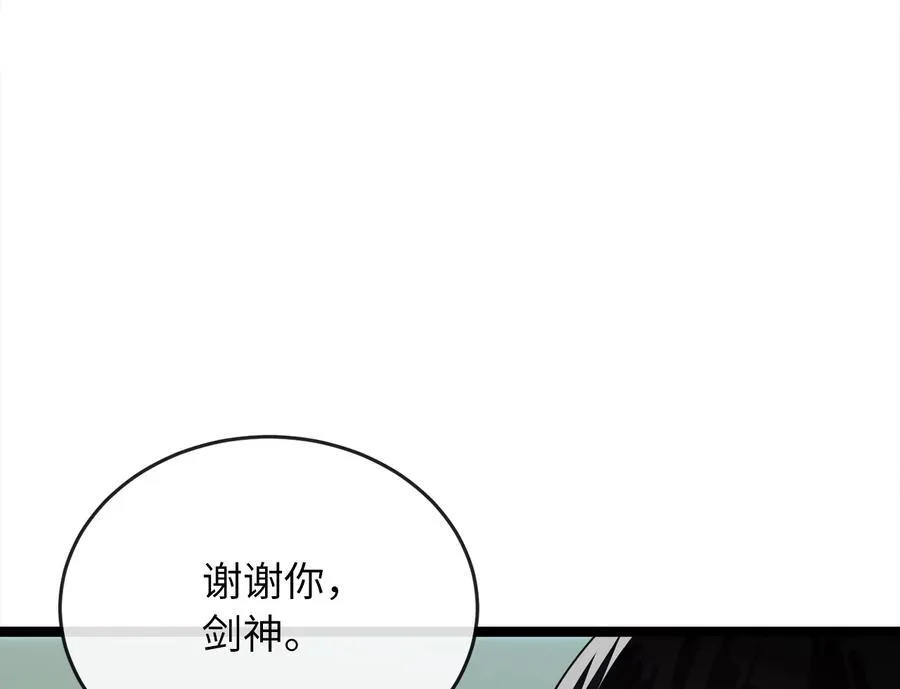 234.正派动荡 第220页