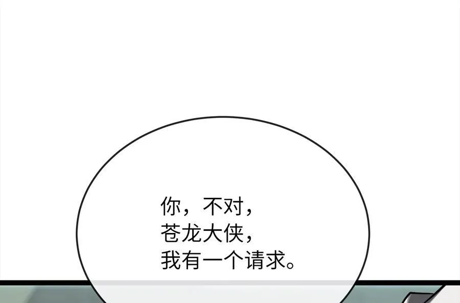 234.正派动荡 第223页