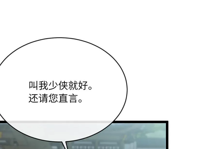 234.正派动荡 第226页