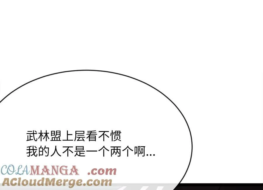 234.正派动荡 第245页