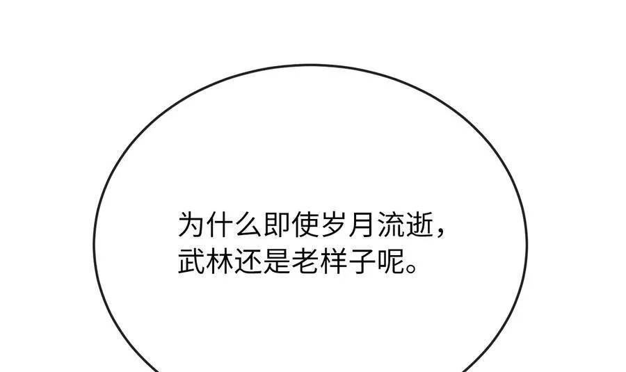 234.正派动荡 第248页