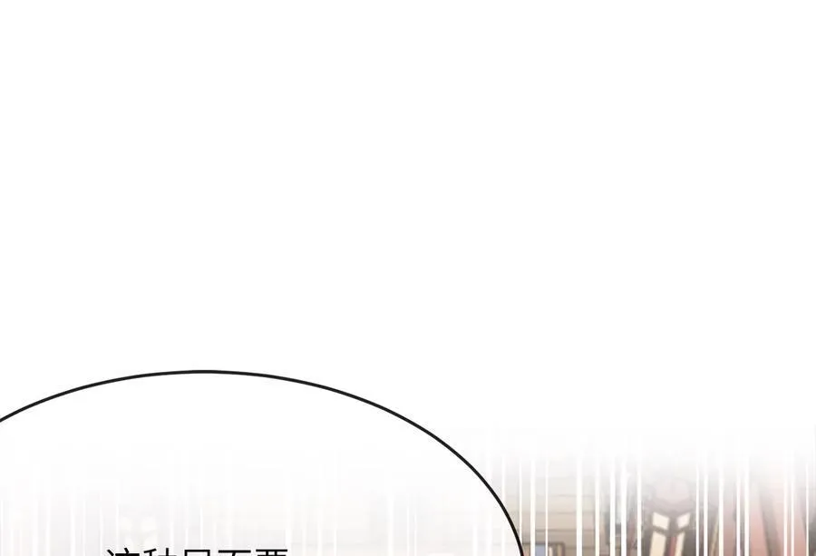 234.正派动荡 第251页