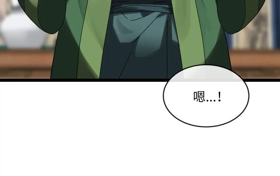 234.正派动荡 第258页