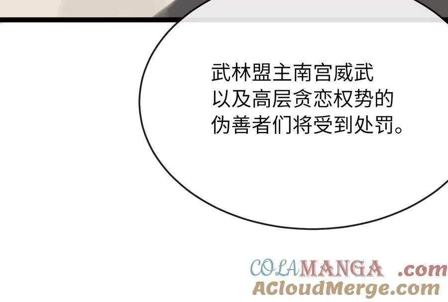 234.正派动荡 第261页