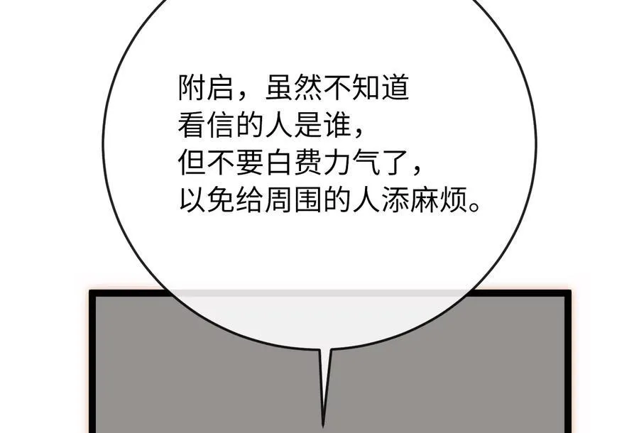 234.正派动荡 第264页