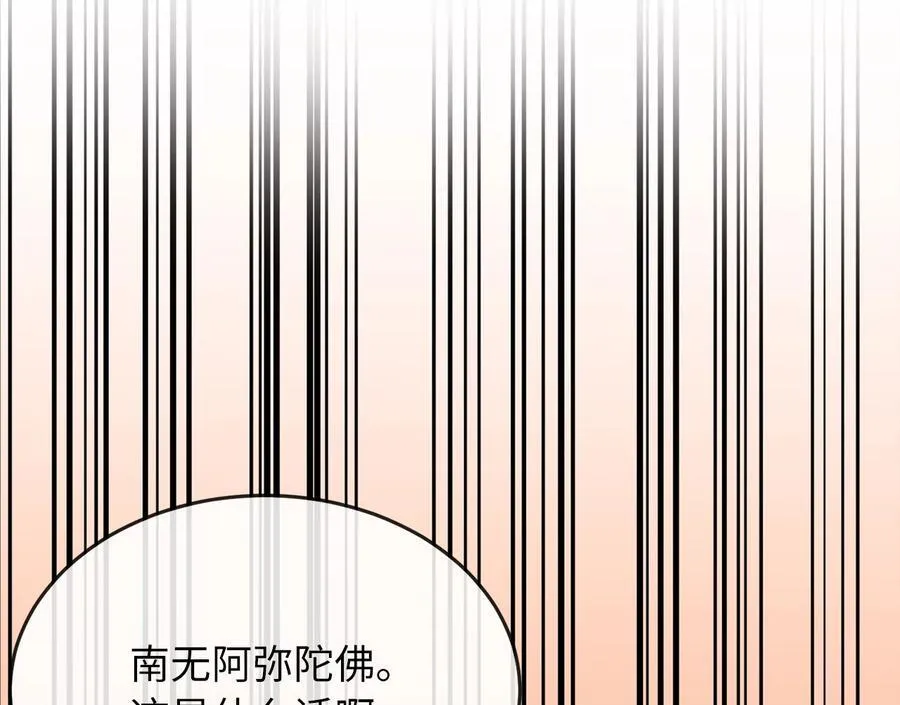 234.正派动荡 第266页