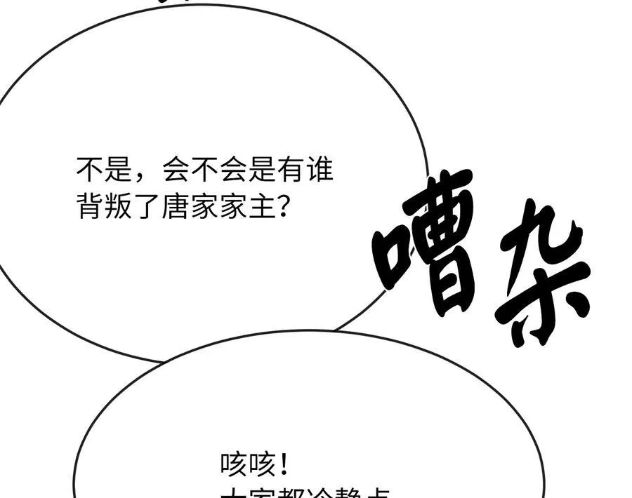 234.正派动荡 第272页