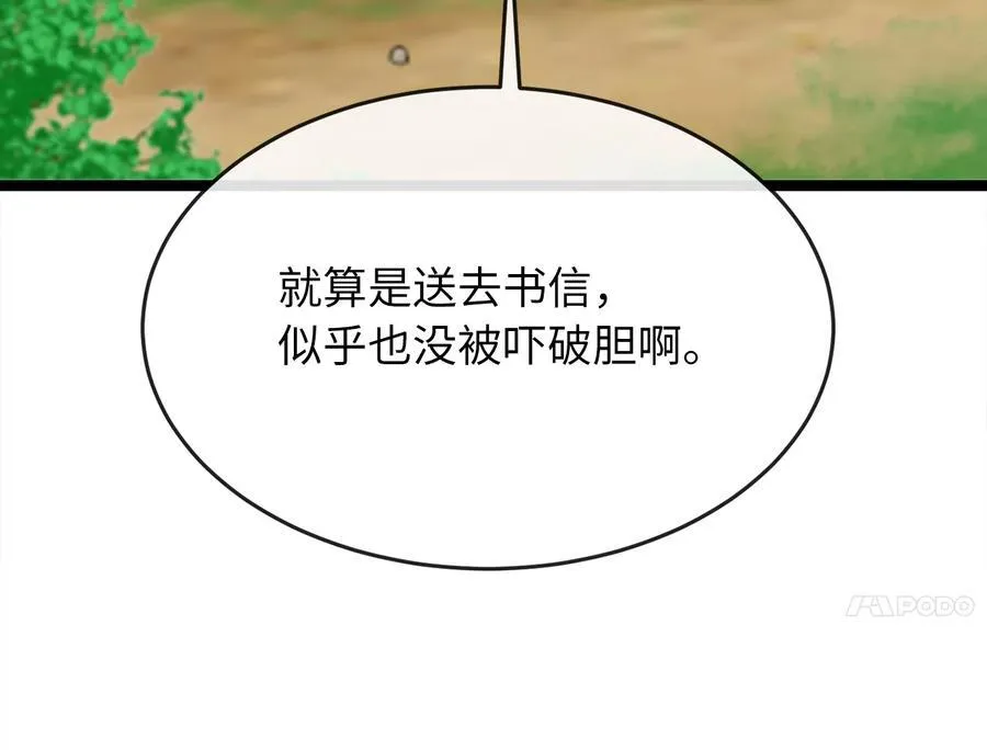 234.正派动荡 第295页