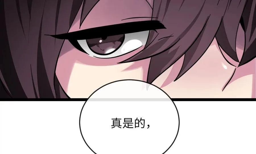 234.正派动荡 第300页