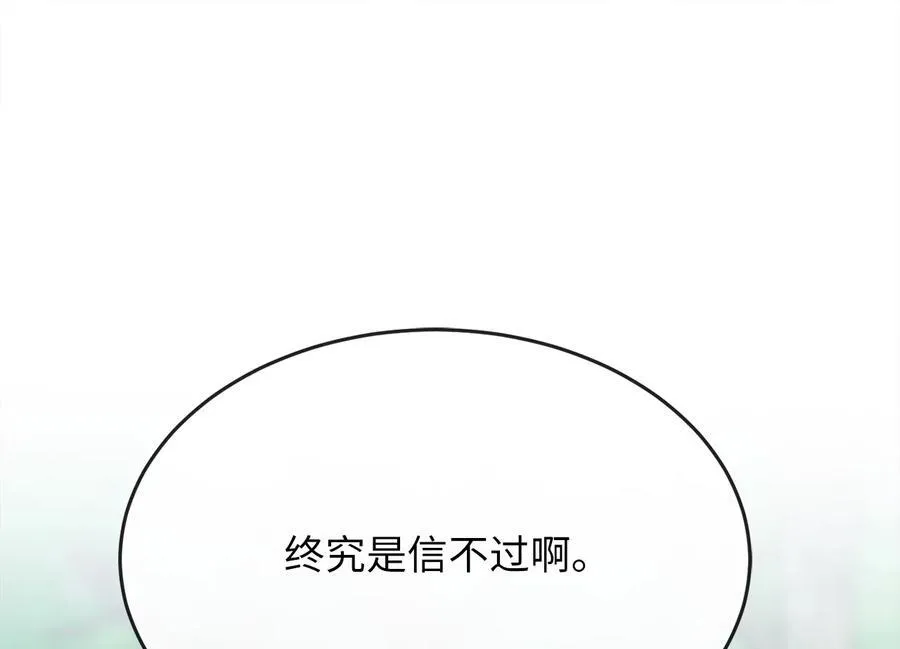 234.正派动荡 第302页