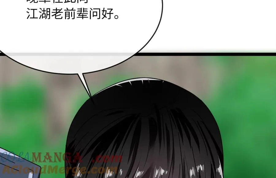 234.正派动荡 第313页
