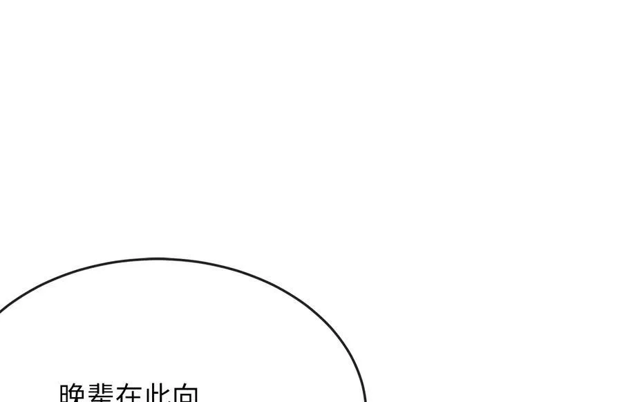 235.固执前辈 第11页