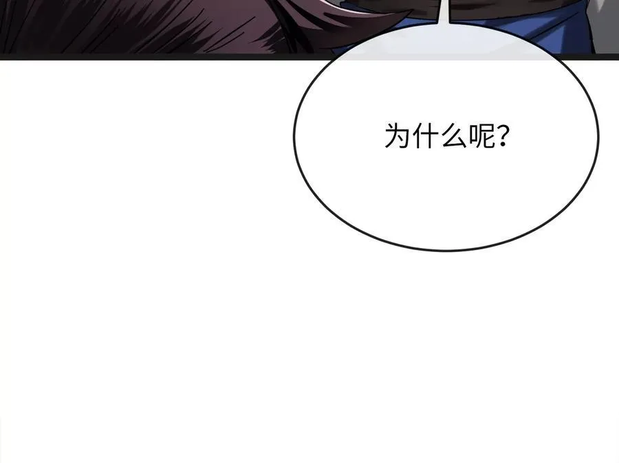 235.固执前辈 第155页