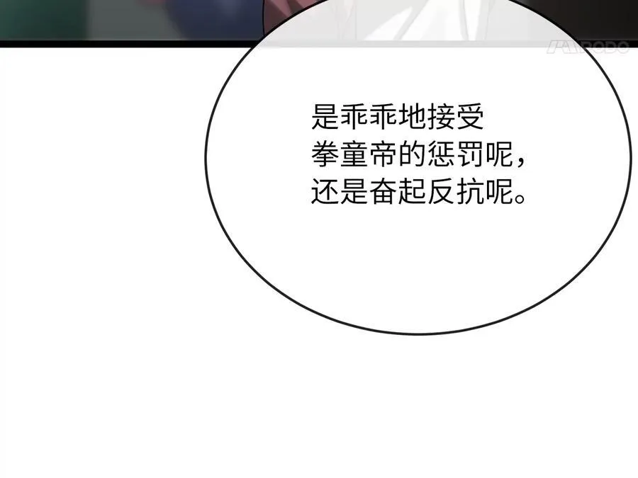 237.讨伐罪人 第12页