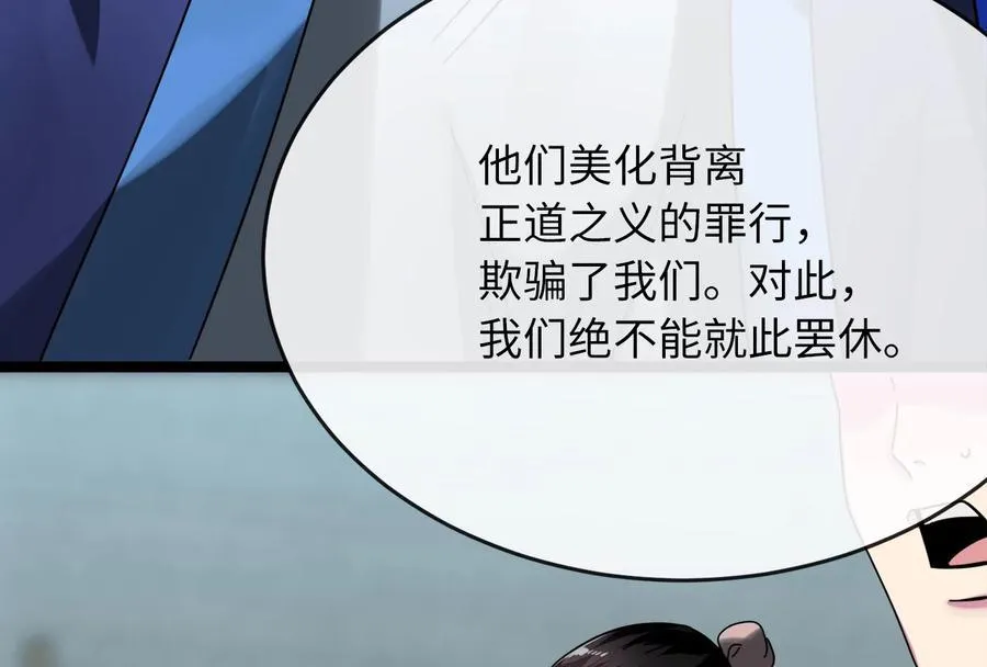 237.讨伐罪人 第60页