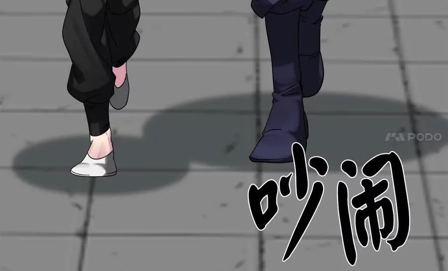 237.讨伐罪人 第108页