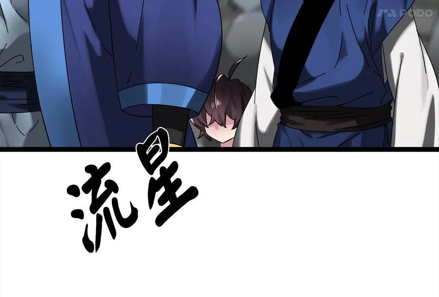 237.讨伐罪人 第142页