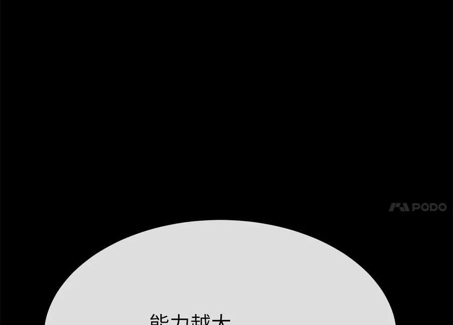 237.讨伐罪人 第152页