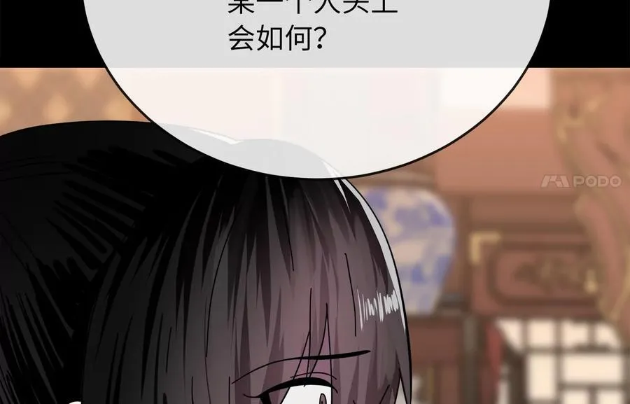 237.讨伐罪人 第164页