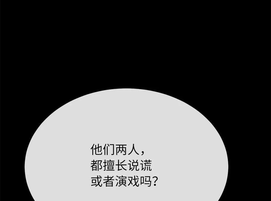 237.讨伐罪人 第167页
