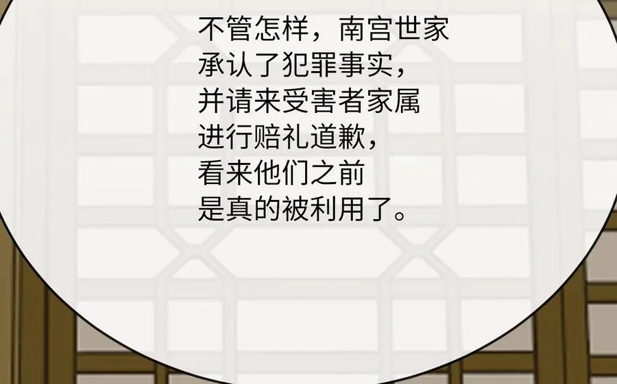 239.局势逆转 第20页