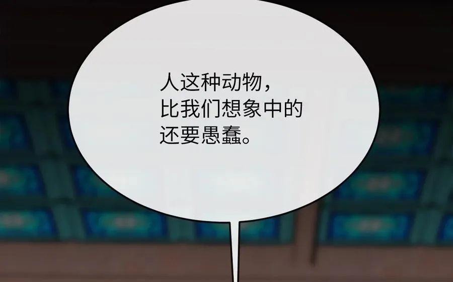 239.局势逆转 第70页