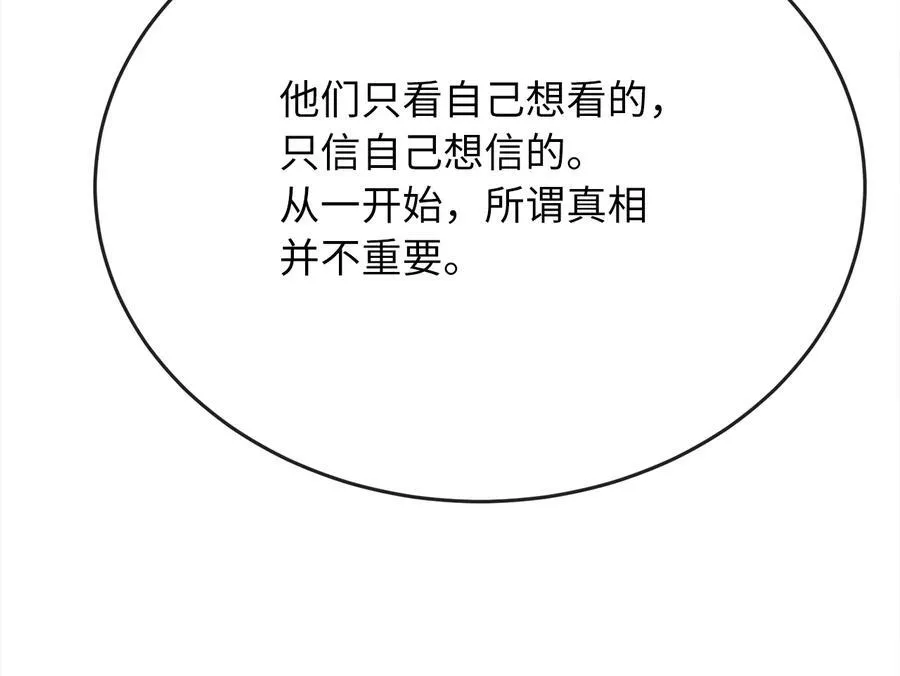 239.局势逆转 第74页