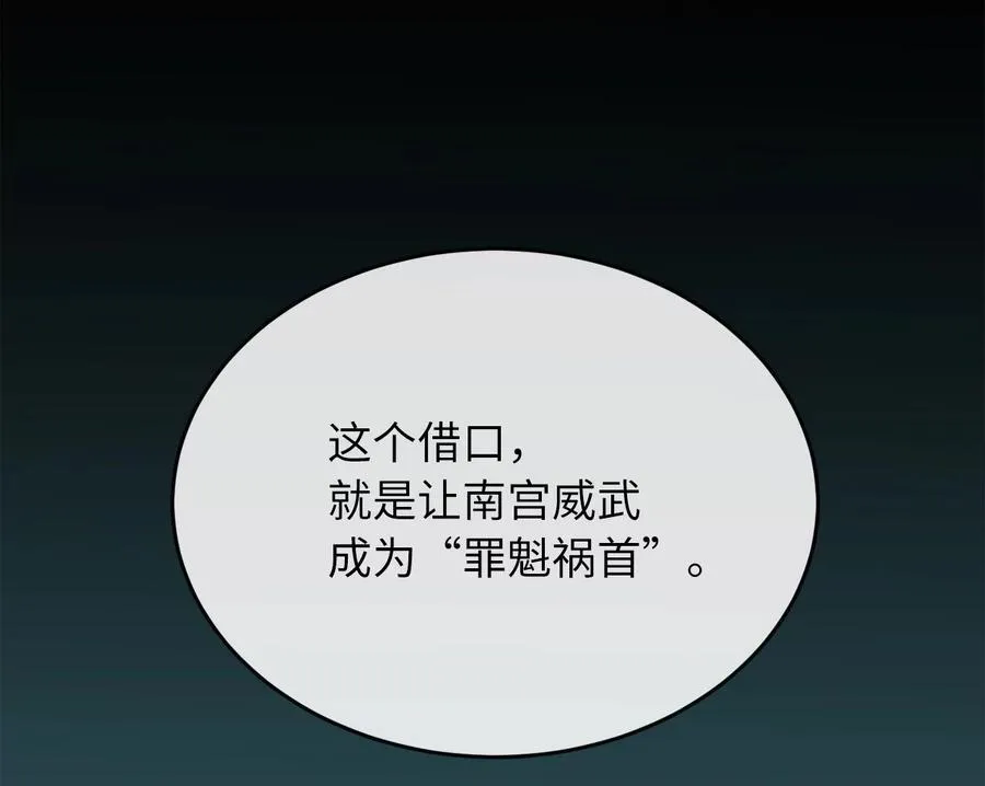 239.局势逆转 第100页