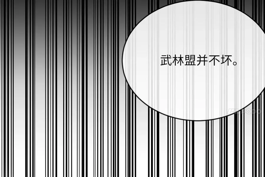 239.局势逆转 第108页