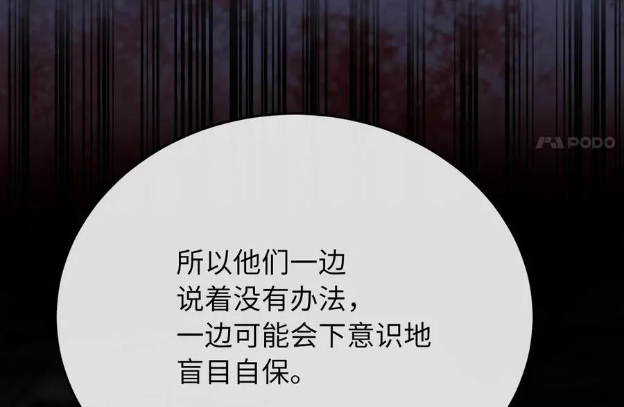 239.局势逆转 第119页