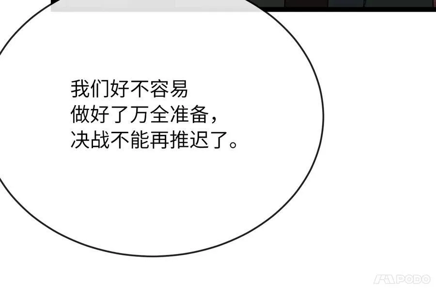 239.局势逆转 第126页