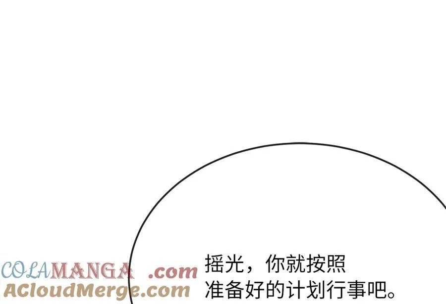 239.局势逆转 第133页