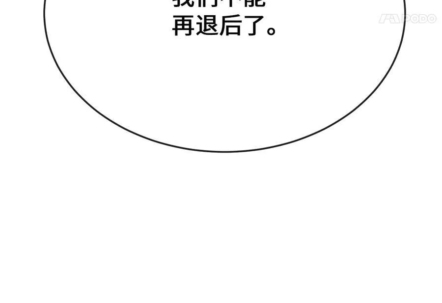 239.局势逆转 第138页