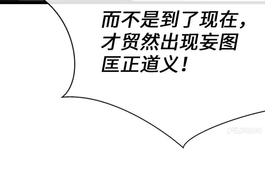 239.局势逆转 第228页