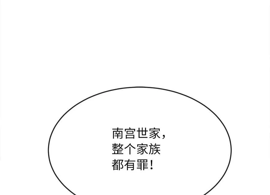240.推选盟主 第3页