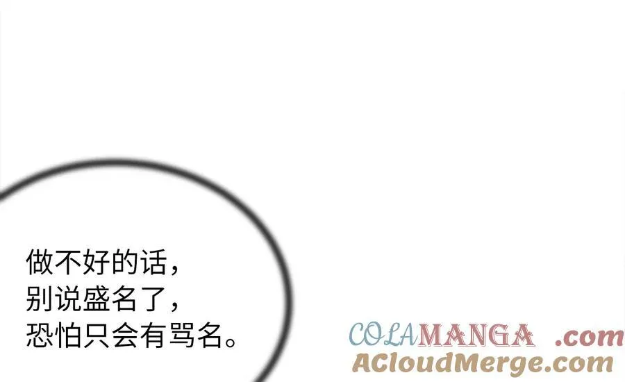 240.推选盟主 第17页